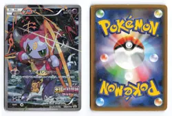 Hoopa 155/XY-P Ticket 2015 Promo Japanese Pokemon TCG HP - Image 3