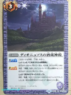 Battle Spirits Battle Sprits BS51/C-085 C Trading Card NM - Image 1