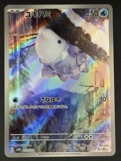 Snom 073/071 Art Rare Wild Force Japanese Pokemon - Image 1