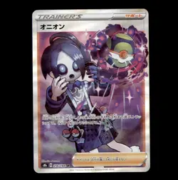 Allister 256/184 Super Rare Vmax Climax Pokemon Japanese NM - Image 1