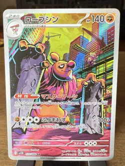 Pokemon Conkeldurr 133/086 SV11B Black Bolt Art Rare Holo Japanese - NM - Image 1