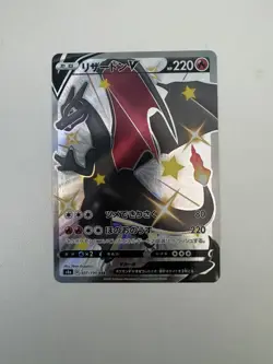 Pokemon Charizard V Shiny Treasures Card 307/190 SSR S4a - Image 1