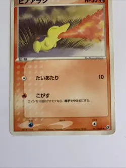 Pokemon Carte / Card Cyndaquil 011/053 ( Miracle of the Desert ) - Image 1
