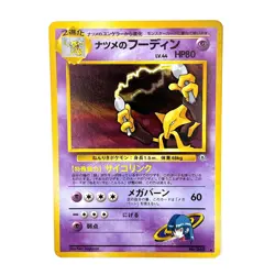 Sabrina's Alakazam Holo Rare No.065 Pokemon TCG Japanese Nintendo Monsters Card - Image 1