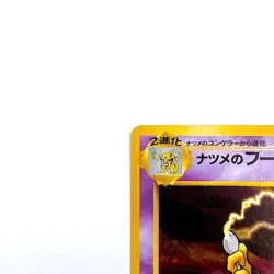 Sabrina's Alakazam Holo Rare No.065 Pokemon TCG Japanese Nintendo Monsters Card - Image 2