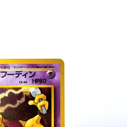 Sabrina's Alakazam Holo Rare No.065 Pokemon TCG Japanese Nintendo Monsters Card - Image 3