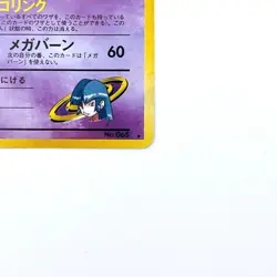 Sabrina's Alakazam Holo Rare No.065 Pokemon TCG Japanese Nintendo Monsters Card - Image 5