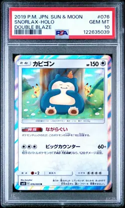 SNORLAX 076/095 PSA 10 DOUBLE BLAZE SM10 HOLO RARE JAPANESE POKEMON - Image 1