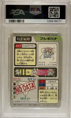 1997 Pokemon Pocket Monsters Japanese Carddass PSA 8 VENUSAUR-PRISM NM-MT #003 - Image 2