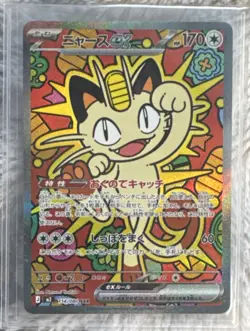Pokemon Meowth EX Special Art Rare Full Art Holo 114/080 170 HP M3: Nihil Zero - Image 1