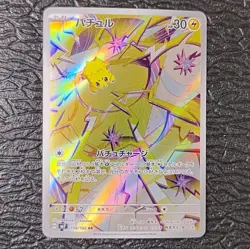Pokemon TCG Joltik 108/102 sv7: Stellar Miracle Art Rare Holo Japanese Near Mint - Image 2