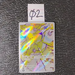 Pokemon TCG Joltik 108/102 sv7: Stellar Miracle Art Rare Holo Japanese Near Mint - Image 4