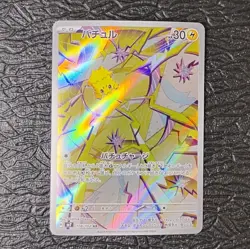 Pokemon TCG Joltik 108/102 sv7: Stellar Miracle Art Rare Holo Japanese Near Mint - Image 5