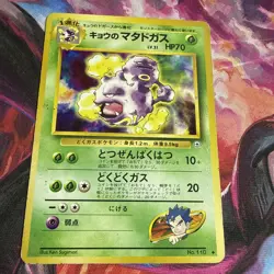 110 Pokemon Card koga's Weezing Old Back LV31 HP70 Nintendo Japan - Image 2