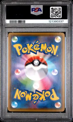 2020 POKEMON JPN SWORD & SHIELD SHINY STAR V #233 FROSMOTH PSA 10 - Image 2