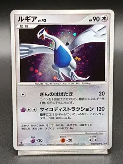 Lugia DPBP#299 DP3 Secret Wonders Shining Darkness Japanese Pokemon Card A04 - Image 1