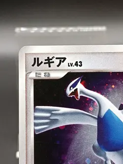 Lugia DPBP#299 DP3 Secret Wonders Shining Darkness Japanese Pokemon Card A04 - Image 3