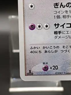 Lugia DPBP#299 DP3 Secret Wonders Shining Darkness Japanese Pokemon Card A04 - Image 5