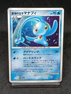 Prince of the sea Manaphy 10TH Movie Set Promo Japanese Pokemon Set - Image 1