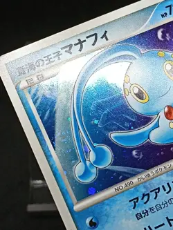 Prince of the sea Manaphy 10TH Movie Set Promo Japanese Pokemon Set - Image 5