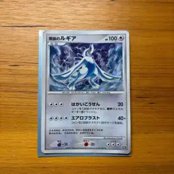Explosive Birth Lugia Holo 10th Movie Promo 2007 Japanese Pokemon Card LP - Image 1