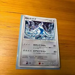 Explosive Birth Lugia Holo 10th Movie Promo 2007 Japanese Pokemon Card LP - Image 2