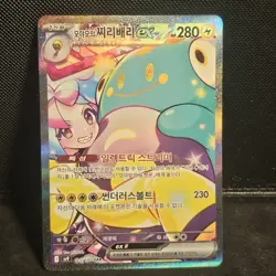 Iono's Bellibolt ex SAR 125/100 sv9 Battle Partners Pokemon Card Game Korean - Image 1