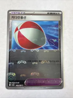BIG BALOON Masterball 159/165 sv2a pokemon 151 Card Korean MASTER BALL- - Image 1