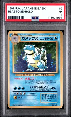 1996 POKEMON BASE SET JAPANESE #9 BLASTOISE-HOLO PSA 1 - Image 1