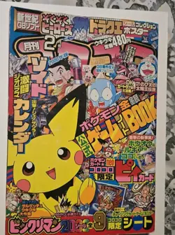 2000 JAPANESE POKEMON MAGAZINE #262 W/ NEO CLEFFA COROCORO PROMO Free Shipping - Image 1