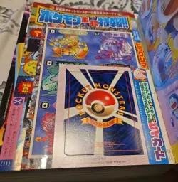 2000 JAPANESE POKEMON MAGAZINE #262 W/ NEO CLEFFA COROCORO PROMO Free Shipping - Image 2