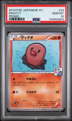 2014 POKEMON JAPANESE XY PROMO #023 DIGLETT PSA 10 - Image 1