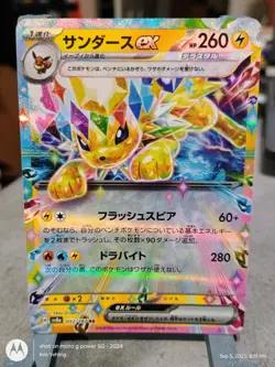 Jolteon ex RR 052/187 Terastal Festival sv8a Pokemon Card Game Japanese Holo - Image 1