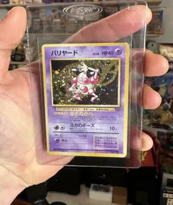 Mr. Mime Pokemon Jungle Holo (Japanese) Swirl 🌀 - Image 1
