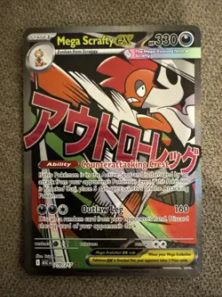 Mega Scrafty Ex Ascended Heroes Mega Attack Rare 270/217 - Pokemon TCG - Image 1