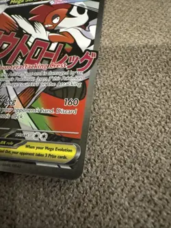 Mega Scrafty Ex Ascended Heroes Mega Attack Rare 270/217 - Pokemon TCG - Image 4