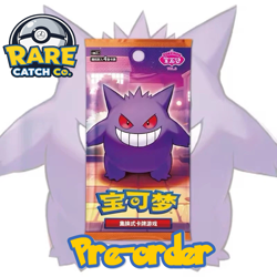 🔥 PRE-ORDER 🔥2025 Pokemon Chinese PTCG Gem Pack 3 Gengar Exclusive US SELLER! - Image 1