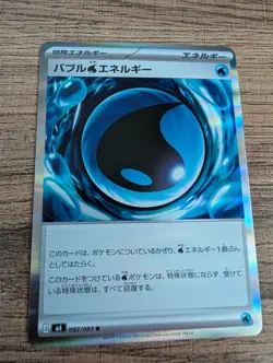 Bubble Water Energy | 082/083 | Holo Rare | Pokemon M4: Ninja Spinner NM - Image 1