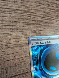 Bubble Water Energy | 082/083 | Holo Rare | Pokemon M4: Ninja Spinner NM - Image 2
