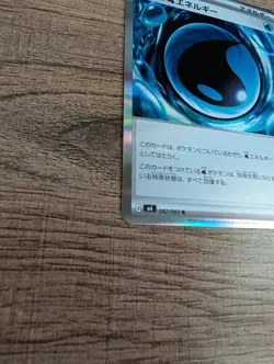 Bubble Water Energy | 082/083 | Holo Rare | Pokemon M4: Ninja Spinner NM - Image 3