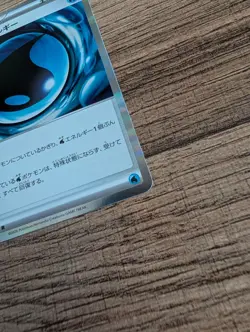 Bubble Water Energy | 082/083 | Holo Rare | Pokemon M4: Ninja Spinner NM - Image 4