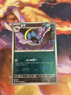 Pokemon TCG Golbat (Master Ball) 042/165 KOREAN 151 Reverse Holo NM - Image 1