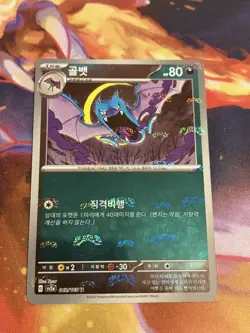 Pokemon TCG Golbat (Master Ball) 042/165 KOREAN 151 Reverse Holo NM - Image 2
