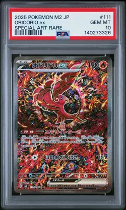 Oricorio EX 111 Special Art Rare M2-inferno X Pokemon Japanese PSA 10 - Image 1