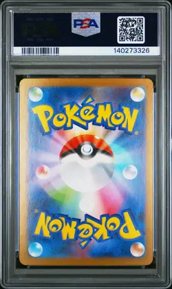 Oricorio EX 111 Special Art Rare M2-inferno X Pokemon Japanese PSA 10 - Image 2