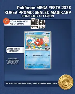 [Pre-Sale] MEGA FESTA 2026 Pokemon GO Seoul Stamp Rally Magikarp Promo 040/M-P - Image 1