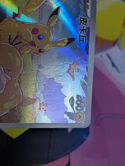 2025 Pokemon TCG Chinese Exclusive Pikachu Psyduck AR 171/151 151C LP - Image 3
