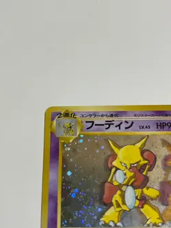Alakazam No.065 Masaki Vending series Old Back 1999 Promo Pokemon card Japan - Image 2