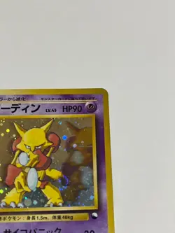 Alakazam No.065 Masaki Vending series Old Back 1999 Promo Pokemon card Japan - Image 3