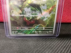 2023 Near Mint NM Pokemon Caterpie 172/165 Holo Japanese 151 SV2a - Image 2